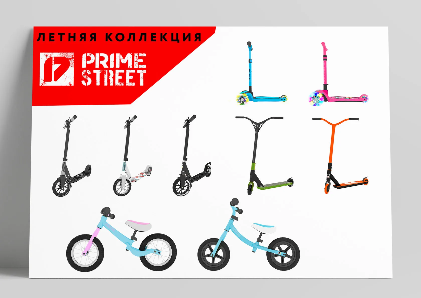 PRIME STREET