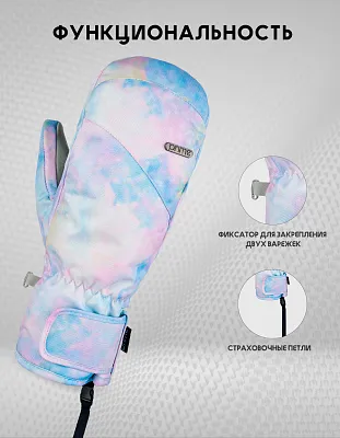 Варежки PRIME - FUN-F1 Mitten (Color)