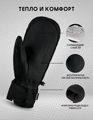 Варежки PRIME - FUN-F1 Mitten (Black-grey)