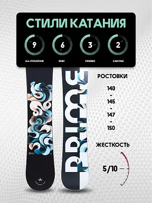 25/26 Сноуборд PRIME - LITE С12