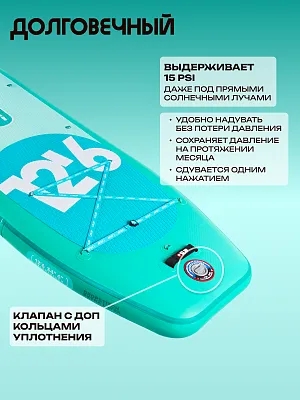 Сапборд 12'6*34"*6" HOME Green