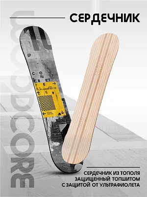 Сноуборд CONCRETE С9