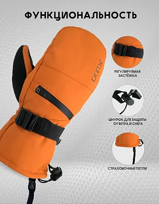 Варежки COOL-C1 Orange