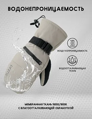 Варежки COOL-C1 Mitten Grey