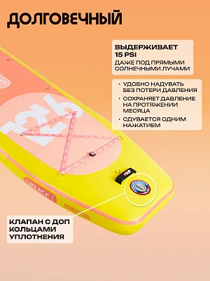 Сапборд 12'6*34"*6" HOME Yellow