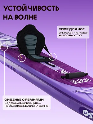 Сапборд 12'6*34"*6" HOME Purple