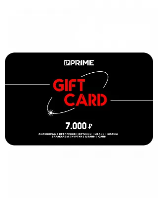 Подарочный сертификат Prime 7000