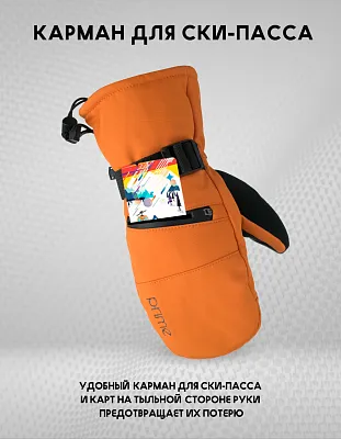 Варежки COOL-C1 Orange