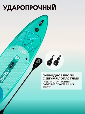 Сапборд 11'*32"*6" TOUR Green