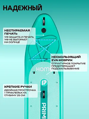 Сапборд 12'6*34"*6" HOME Green