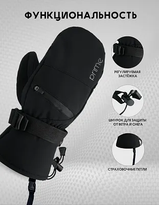 Варежки COOL-C1 Black