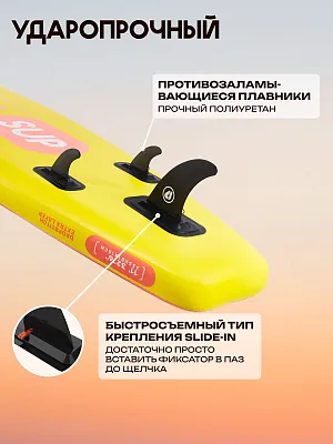 Сапборд 11'*32"*6" TOUR Yellow