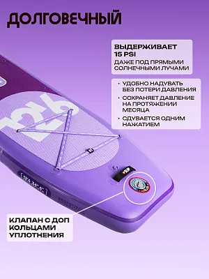 Сапборд 12'6*34"*6" HOME Purple