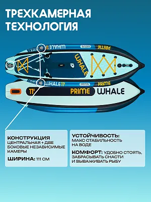 Сапборд 11'*44"*6" WHALE FISHING