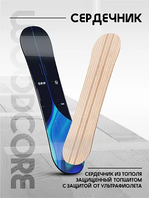 Сноуборд GRIP С11