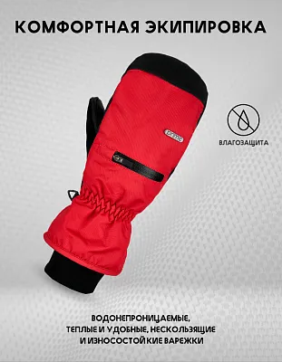 Варежки PRIME - COOL-C1 Mitten (Red)