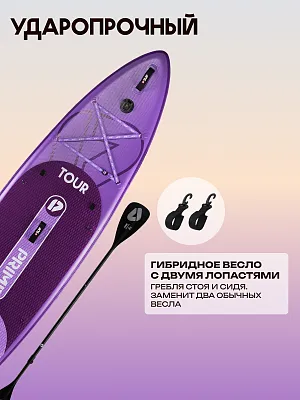 Сапборд 11'*32"*6" TOUR Purple