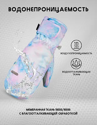 Варежки PRIME - FUN-F1 Mitten (Color)