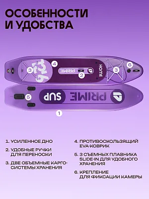 Сапборд 12'6*34"*6" HOME Purple