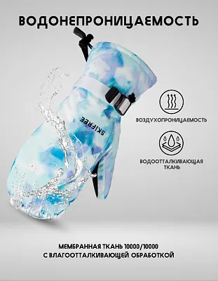 Варежки S1 (7043) Blue