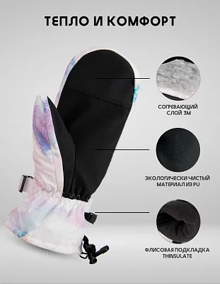 Варежки S1 (4090) Purple