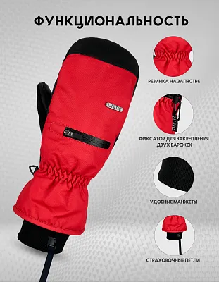 Варежки PRIME - COOL-C1 Mitten (Red)