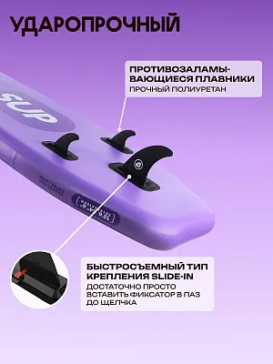 Сапборд 12'6*34"*6" HOME Purple