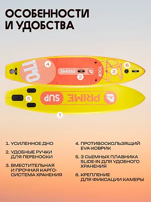 Сапборд 11'*32"*6" TOUR Yellow