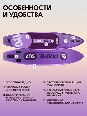 Сапборд 11'*32"*6" TOUR Purple