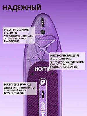 Сапборд 12'6*34"*6" HOME Purple