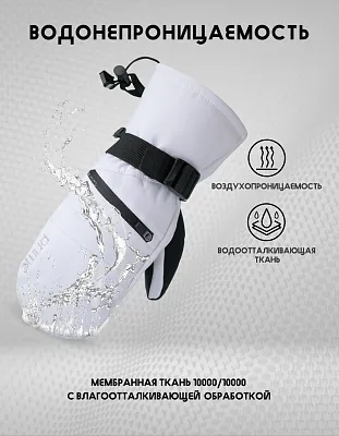 24\25 Варежки PRIME - COOL-C1 Mitten (белый)