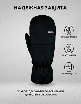 Варежки PRIME - FUN-F1 Mitten (Black)