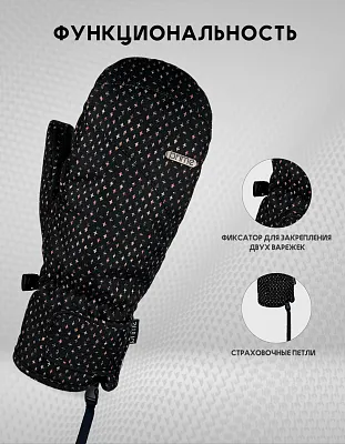 Варежки PRIME - FUN-F1 Mitten (Space)