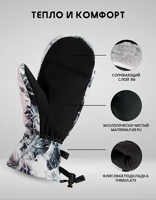 Варежки S1 (3030) Grey