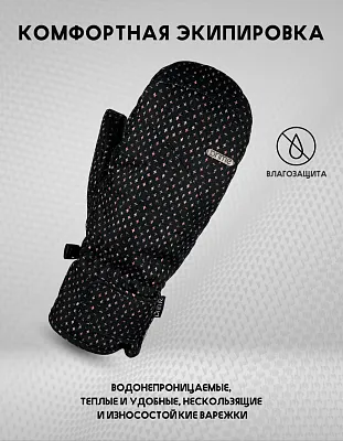 Варежки PRIME - FUN-F1 Mitten (Space)