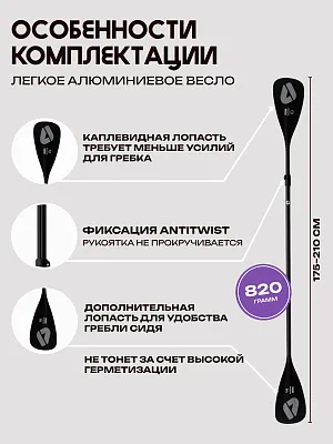Сапборд 11'*32"*6" TOUR Purple