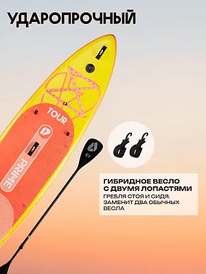 Сапборд 11'*32"*6" TOUR Yellow