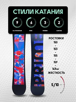 25/26 Сноуборд PRIME - AIR C16