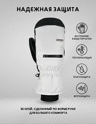Варежки COOL-C1 Mitten White