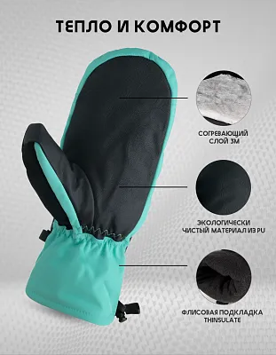 Варежки COOL-C1 Green