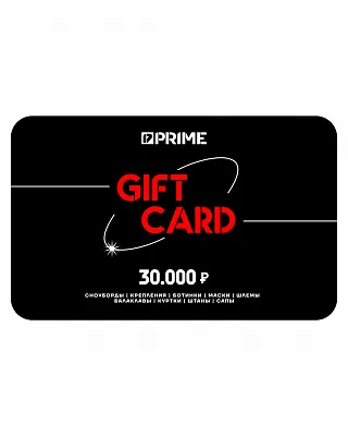 Подарочный сертификат Prime 30000