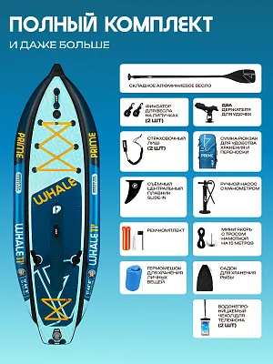 Сапборд 11'*44"*6" WHALE FISHING