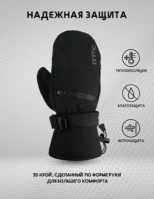 Варежки COOL-C1 Black