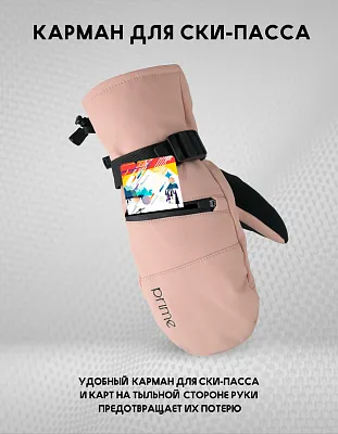 Варежки COOL-C1 Mitten Pink