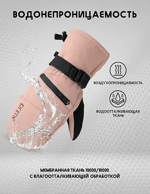 Варежки COOL-C1 Mitten Pink