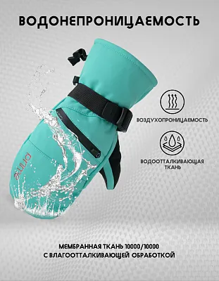 Варежки COOL-C1 Green