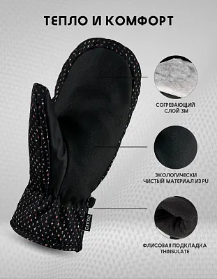 Варежки PRIME - FUN-F1 Mitten (Space)