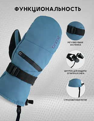 Варежки COOL-C1 Light blue