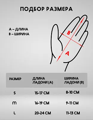 Варежки S1 Red