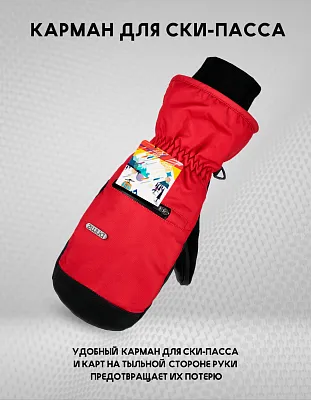 Варежки PRIME - COOL-C1 Mitten (Red)